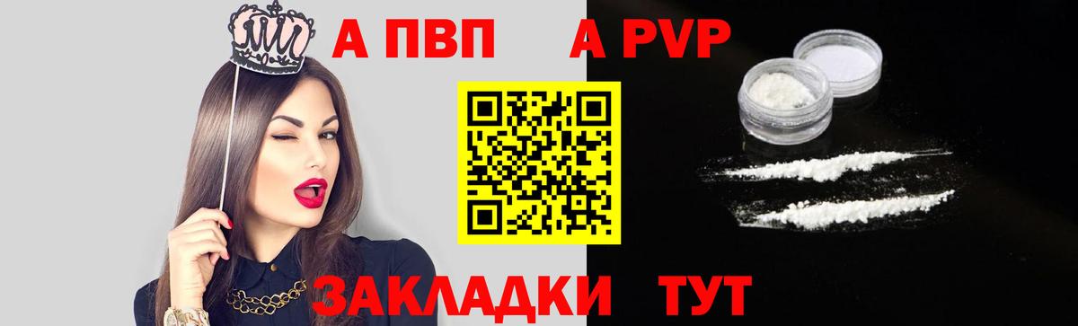 A PVP крисы CK Волжск