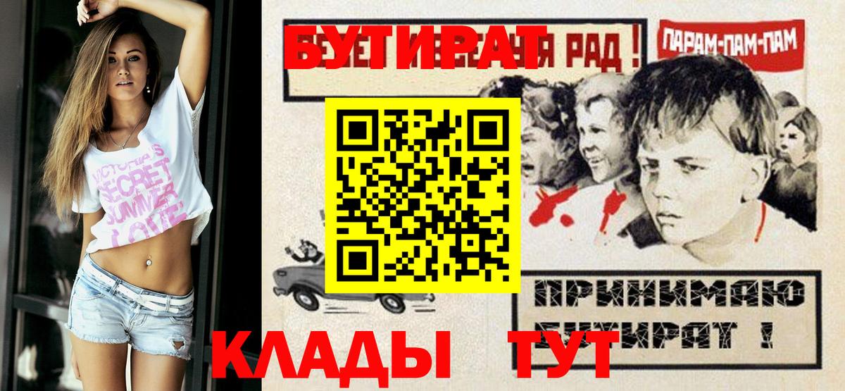 Бутират бутандиол Волжск