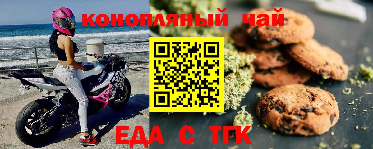 Canna-Cookies марихуана  Вход с VPN  Волжск 
