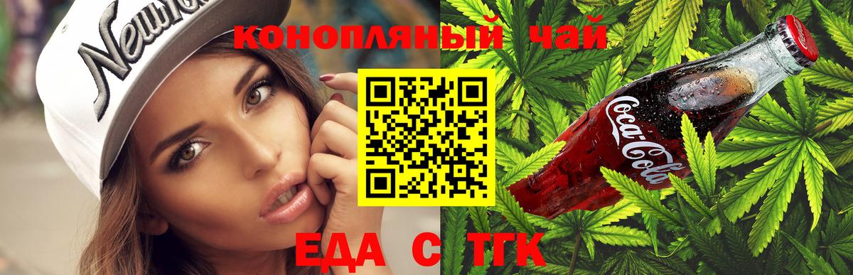 Cannafood марихуана Волжск