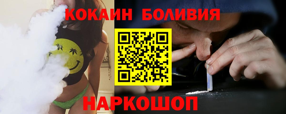 Кокаин 98% Волжск