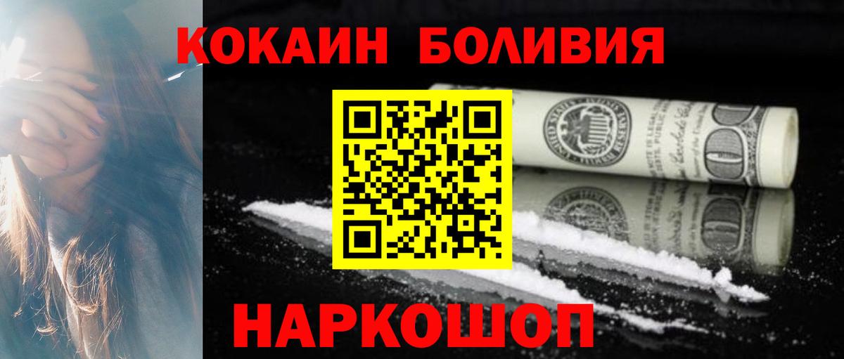 Волжск  КОКАИН Колумбийский  Вход с VPN 