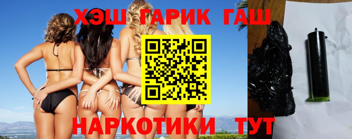 где можно купить наркотик  Вход с VPN  Волжск  ГАШИШ AMNESIA HAZE 