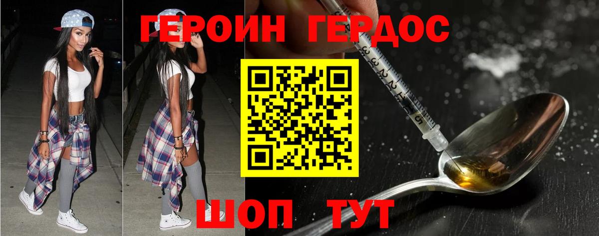 Волжск  Героин хмурый  Вход с VPN 