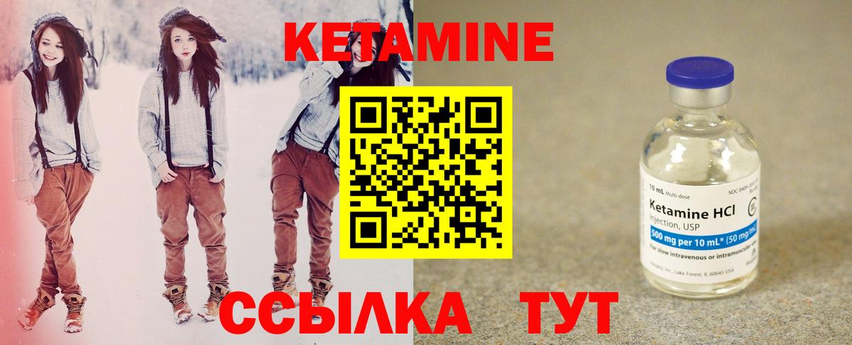 Кетамин VHQ  Вход с VPN  КЕТАМИН ketamine  Волжск 