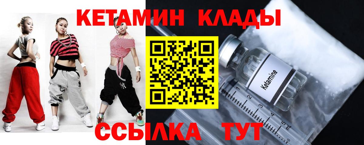 Кетамин VHQ Волжск
