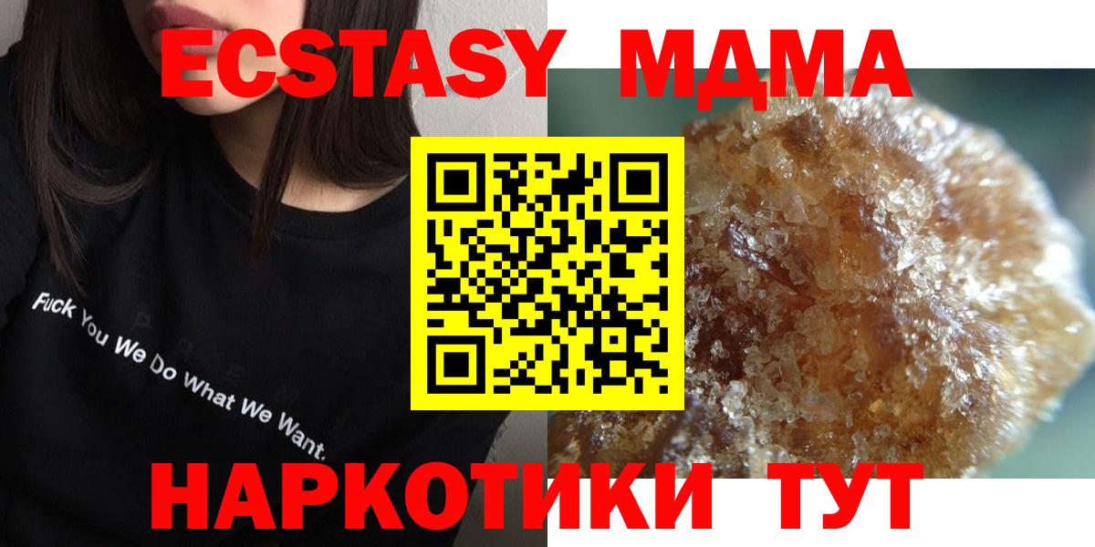 МДМА VHQ Волжск