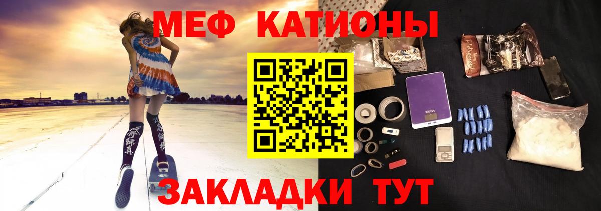 Меф  Мефедрон мука  Волжск  Вход с VPN  МЕФ 4 MMC 