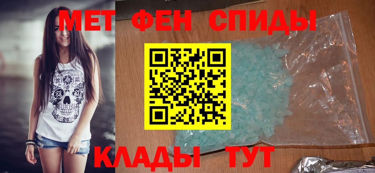 Волжск  Первитин пудра  Вход с VPN 