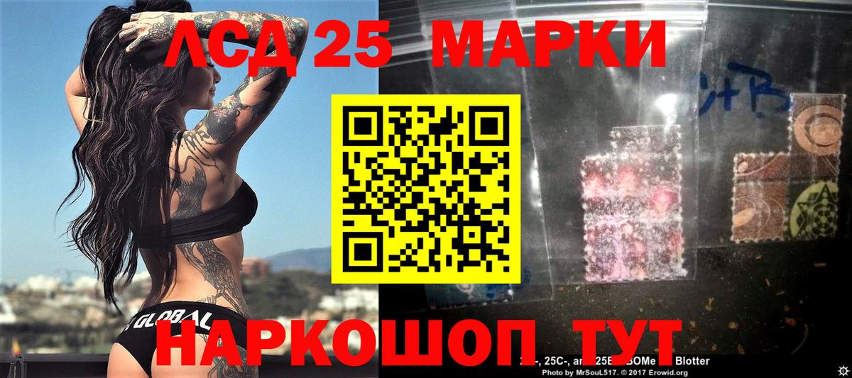 Марки NBOMe 1,5мг  Вход с VPN  Наркотические марки  Волжск 