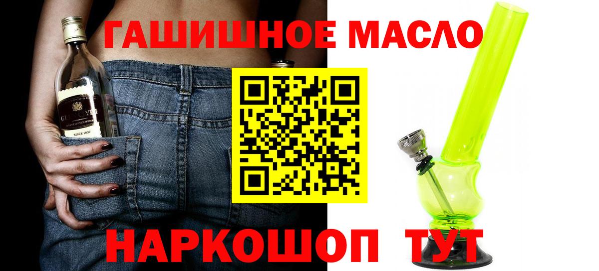 купить наркоту  Вход с VPN  Волжск  ТГК концентрат 